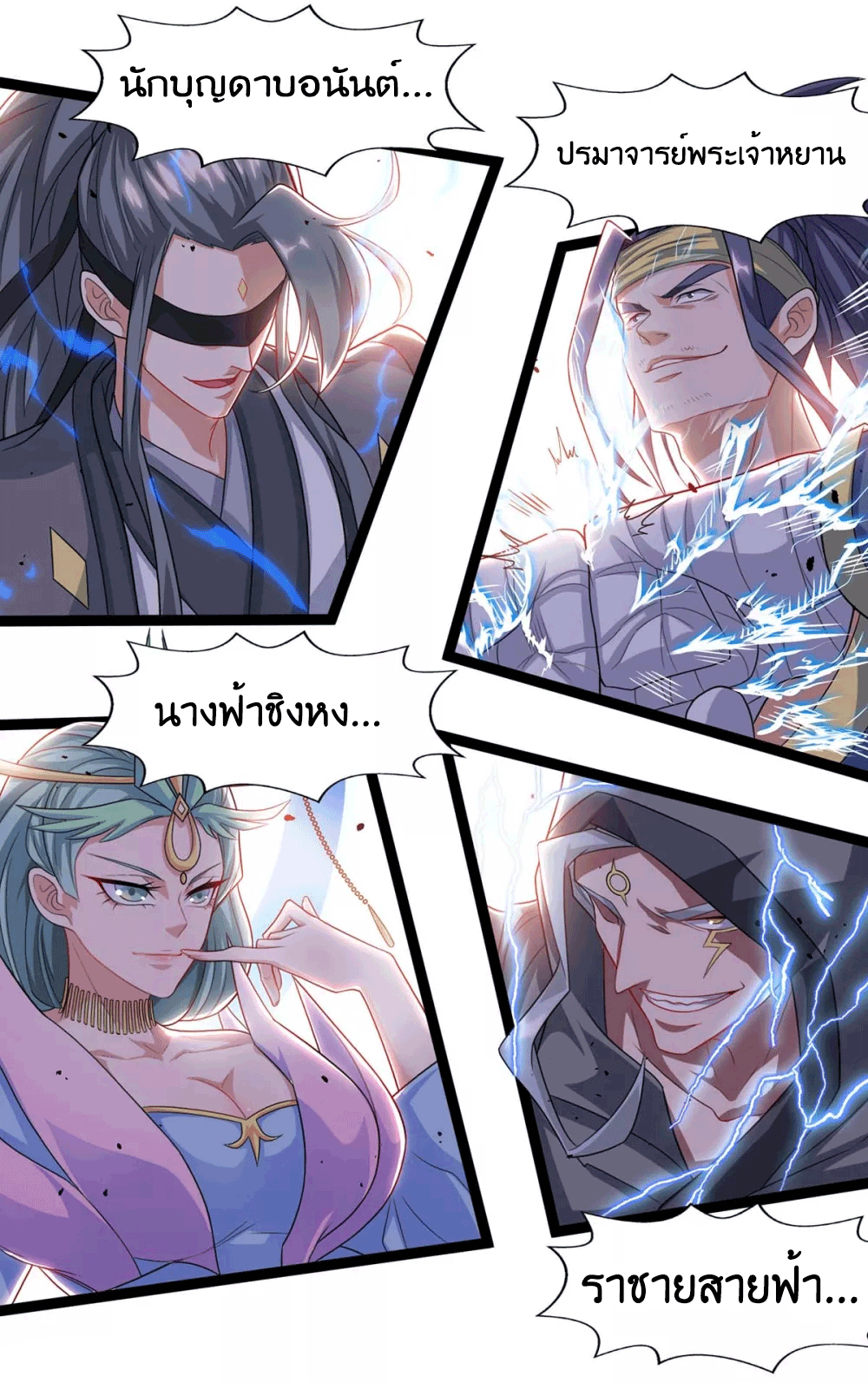 One Step Toward Freedom ตอนที่ 240 หน้า 21
