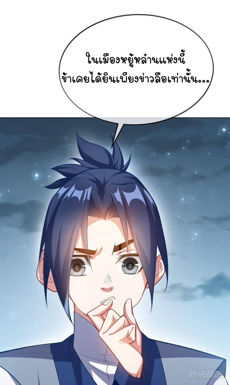 Wu ni ตอนที่ 5 หน้า 35