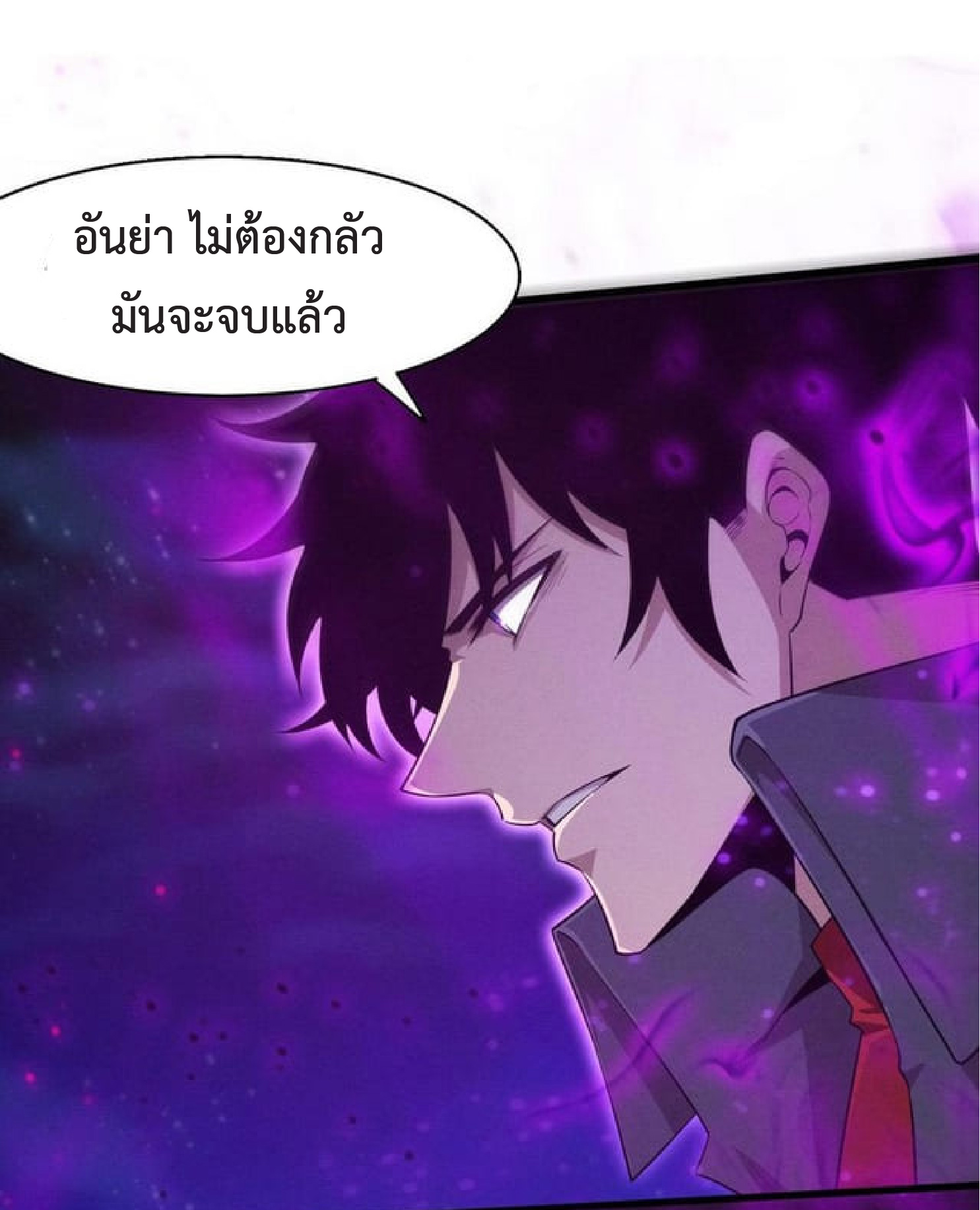 the frenzy of evolution การวิวัฒนาการที่บ้าคลั่ง ตอนที่ 126 หน้า 57