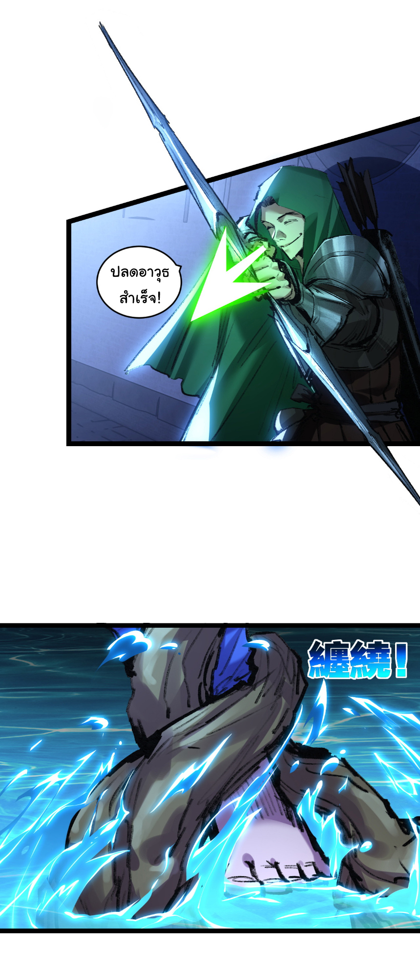 I'm the boss in Magic Moon ตอนที่ 61 หน้า 33