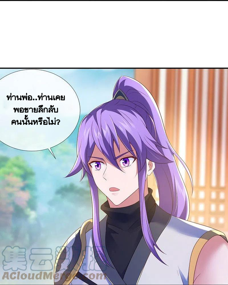 peerless battle spirit ตอนที่ 434 หน้า 23