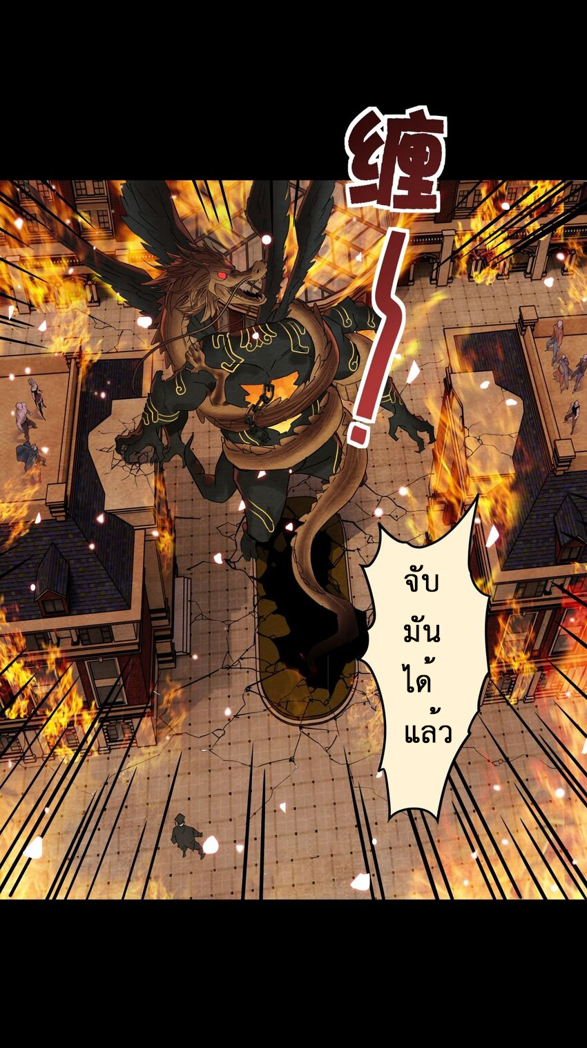 I Have a Hall of Heroic Souls ตอนที่ 11 หน้า 25