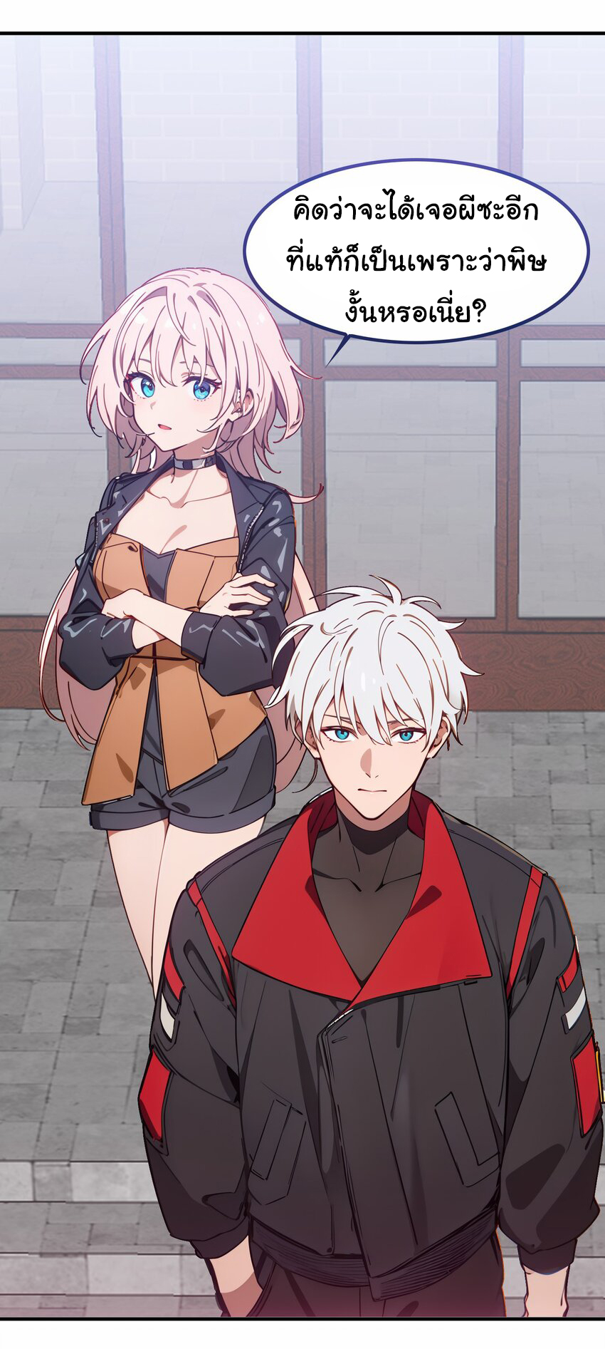 คำสั่งราชามังกร! ตอนที่ 47 หน้า 41