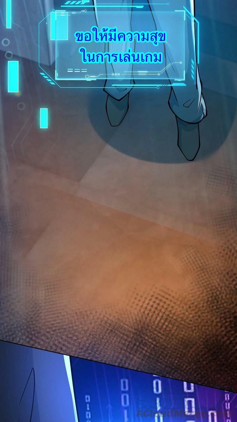 ระบบดร็อปของสุดเทพ x99999 ตอนที่ 4 หน้า 17