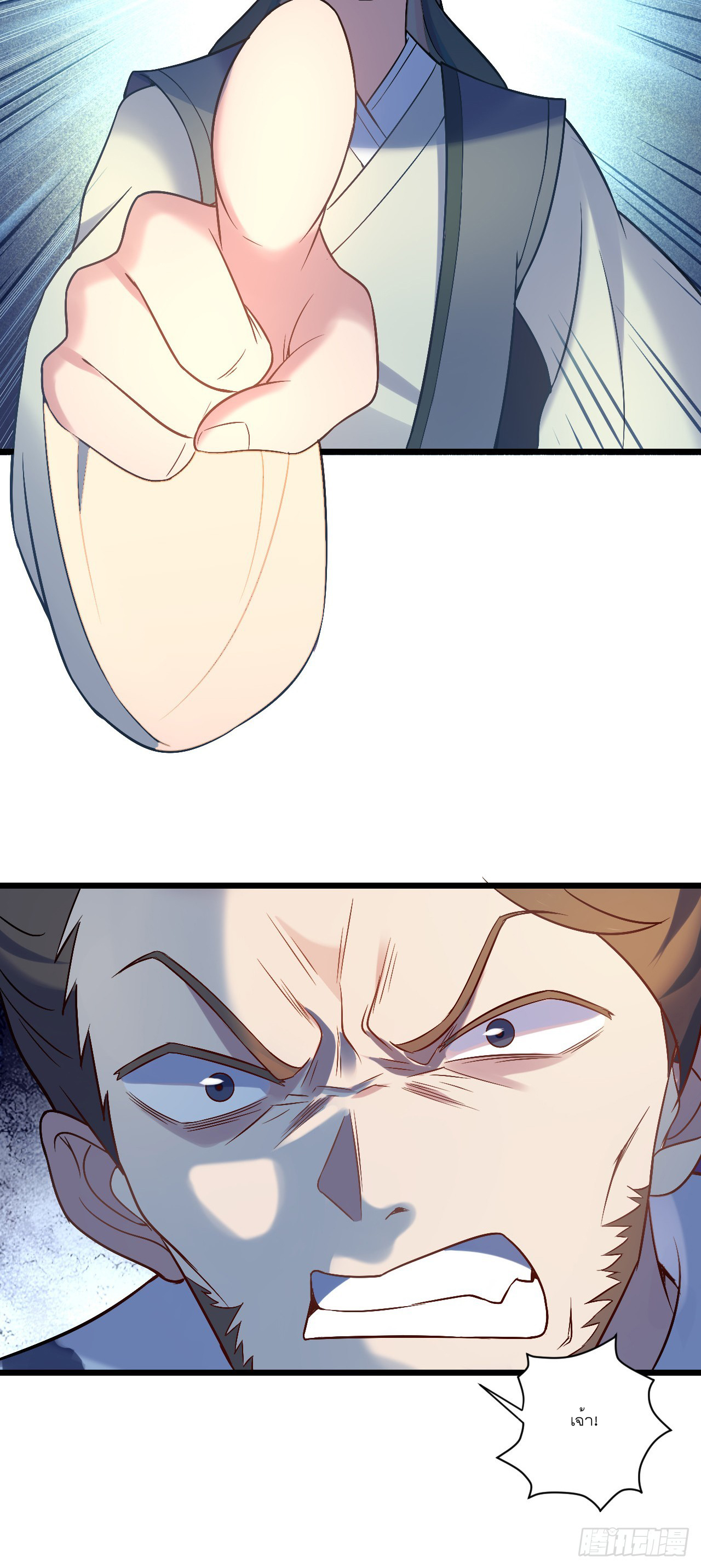 Never Give Up Mr Lu ตอนที่ 5 หน้า 34