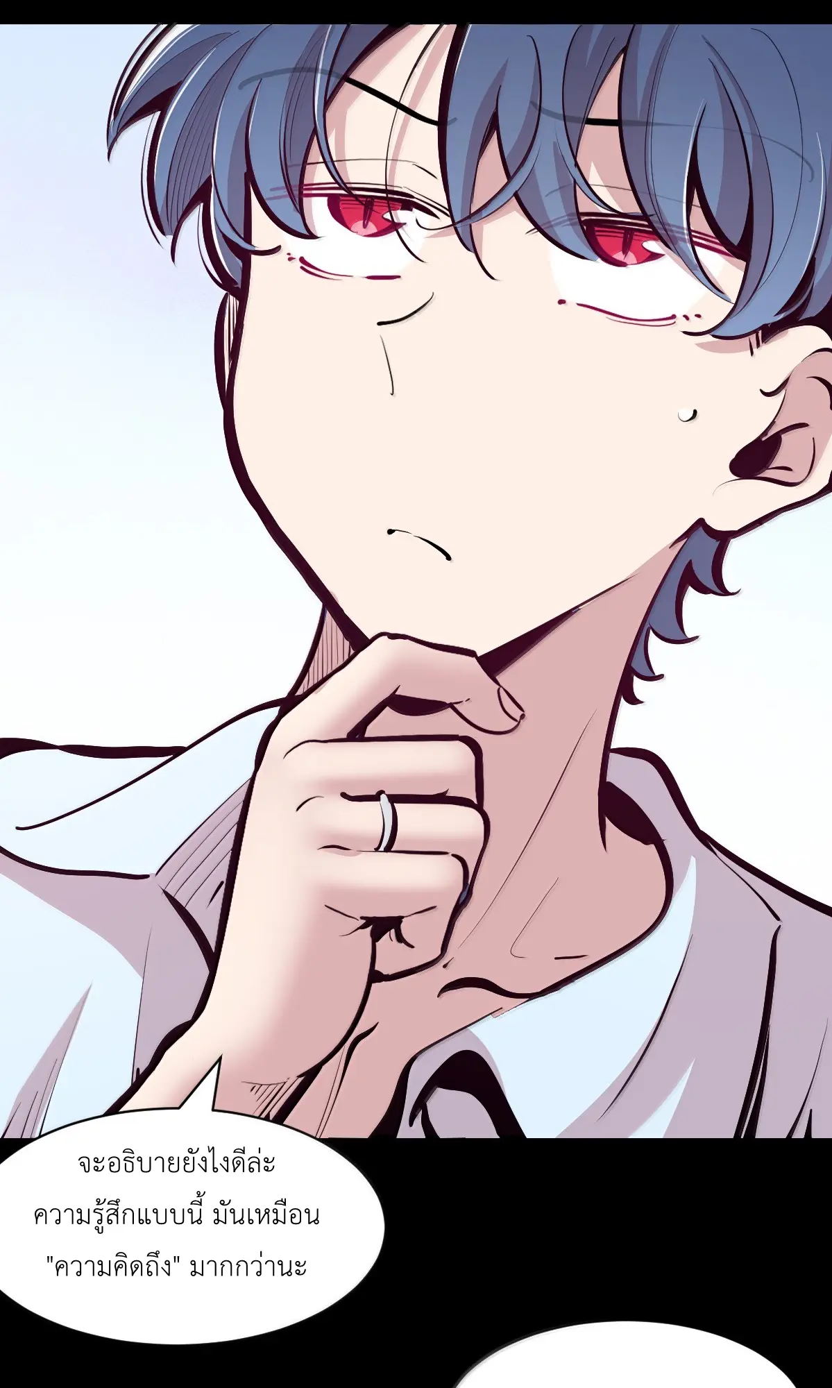 Demon x Angel can't get along! ตอนที่ 167 หน้า 21