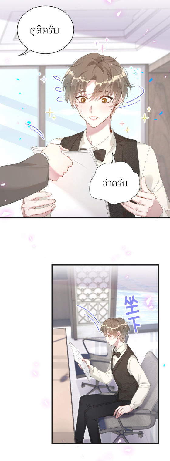 Get Married (BL) ตอนที่ 1 หน้า 15