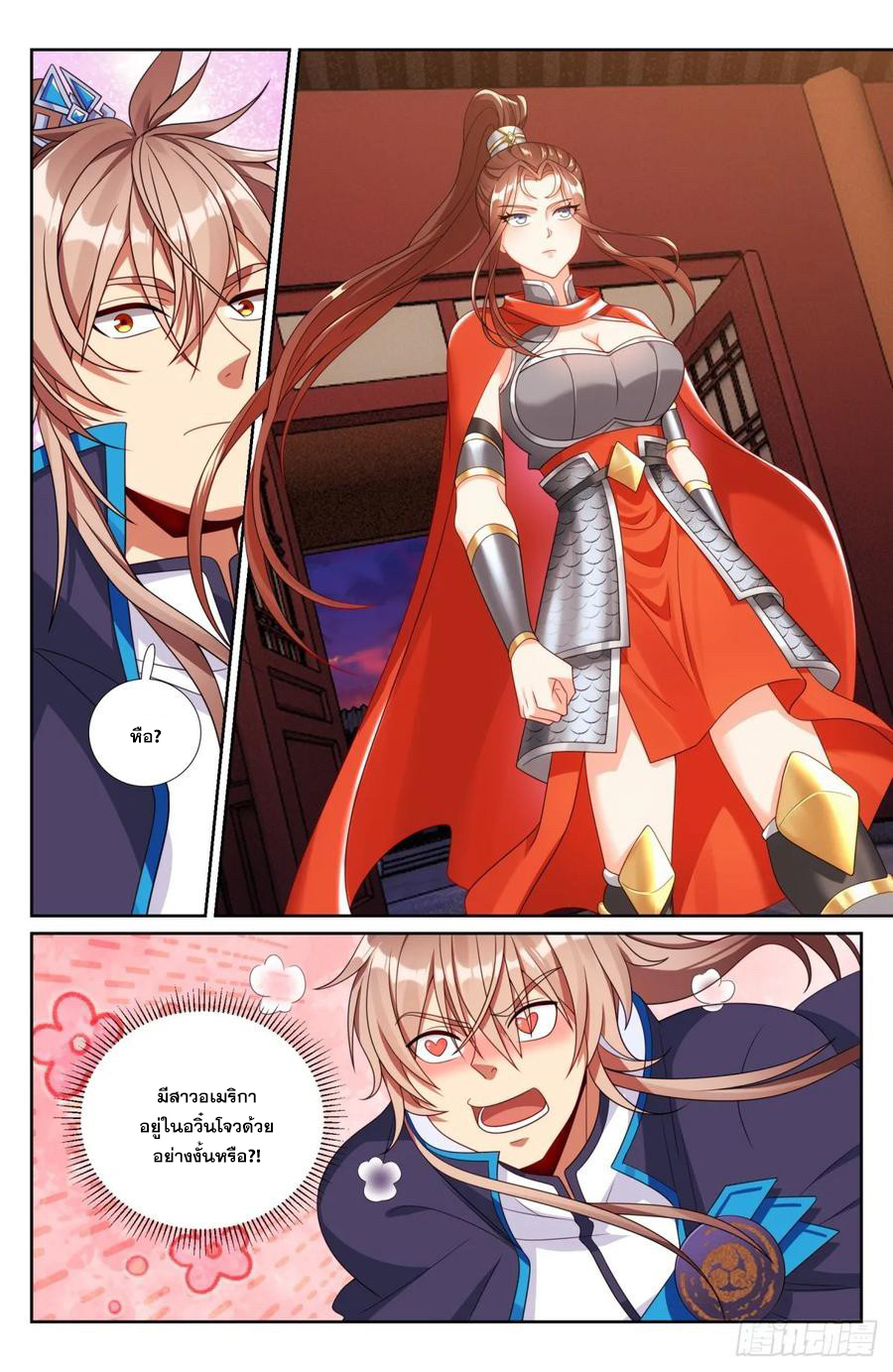 ผู้พิทักษ์รัตติกาล ตอนที่ 236 หน้า 17