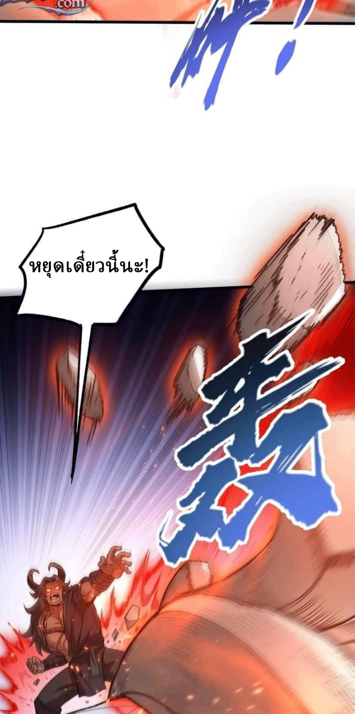 ผลตอบแทนหมื่นเท่า ศิษย์พี่หญิง โปรดมีศักดิ์ศรีในตัวเองบ้าง Ten-Thousandfold Return, Senior Sister, Please Behave ตอนที่ 10 หน้า 39