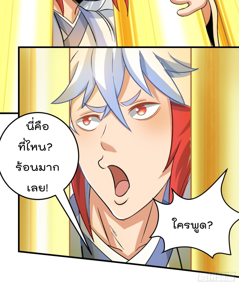 สมบัติทั้งหมดที่ข้าทิ้งไปตอนนี้กลายเป็นผู้หญิงไปซะแล้ว (ชนต้นฉบับ) ตอนที่ 1 หน้า 91