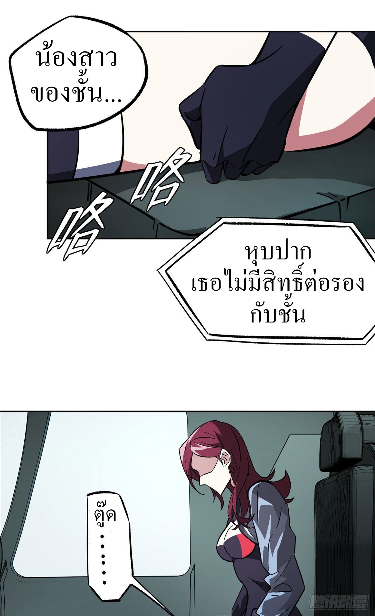 สุดยอดช่างกล ตอนที่ 9 หน้า 26