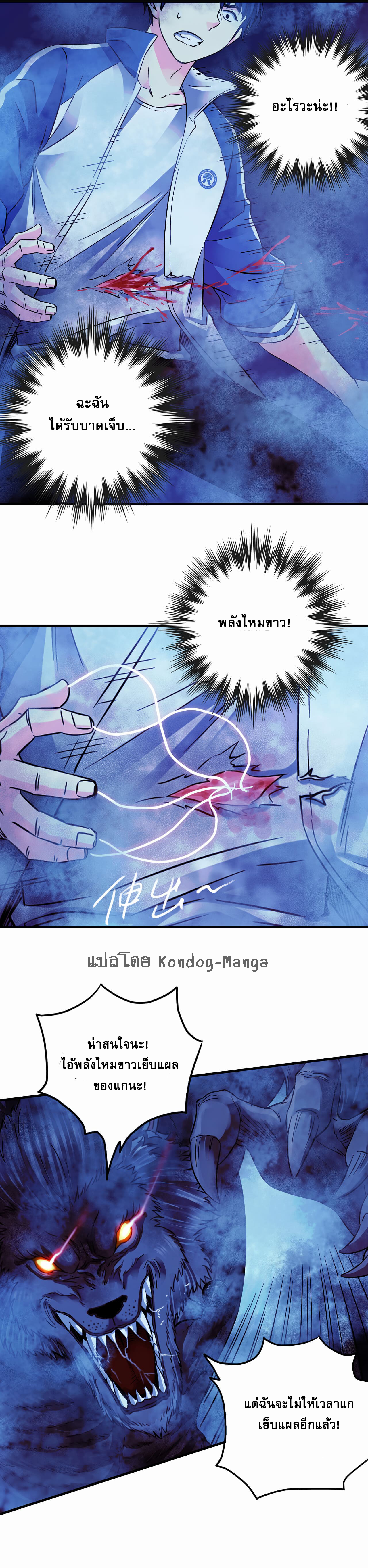 The Ultimate Symbol - ผมมีสัญลักษณ์สุดโกง ตอนที่ 8 หน้า 28