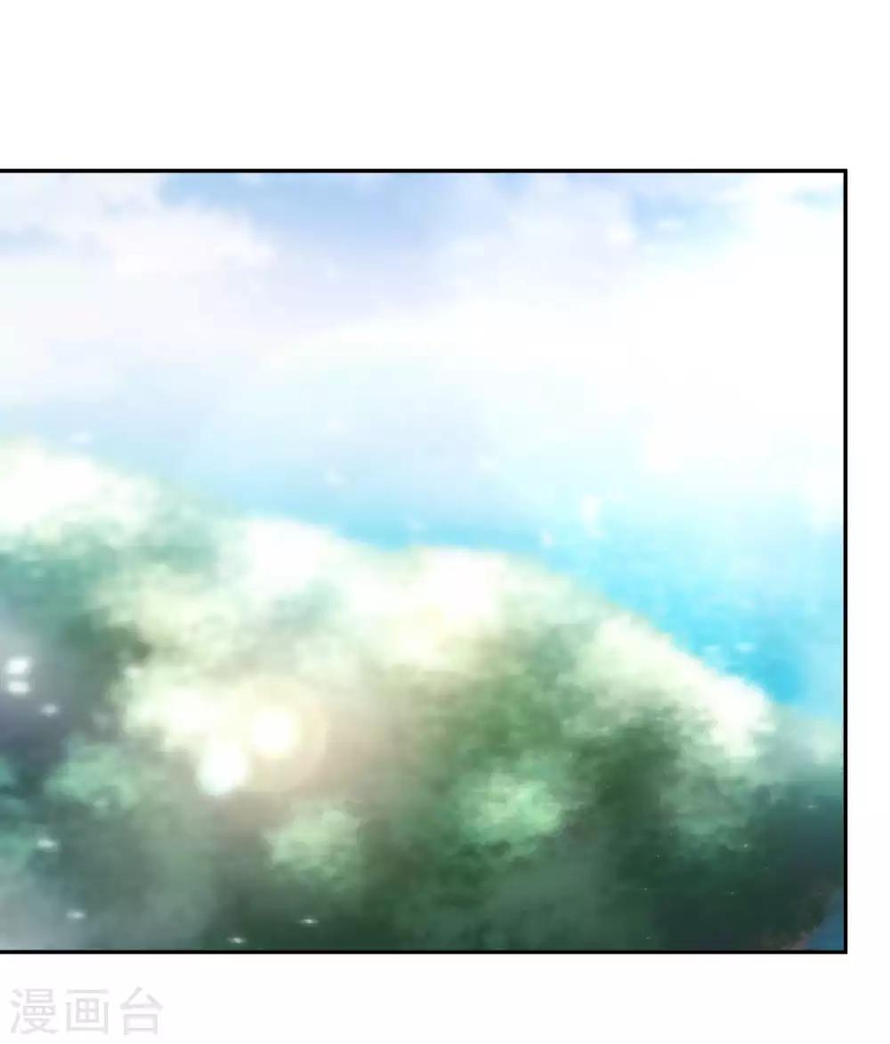 God Fisherman ตอนที่ 64 หน้า 2