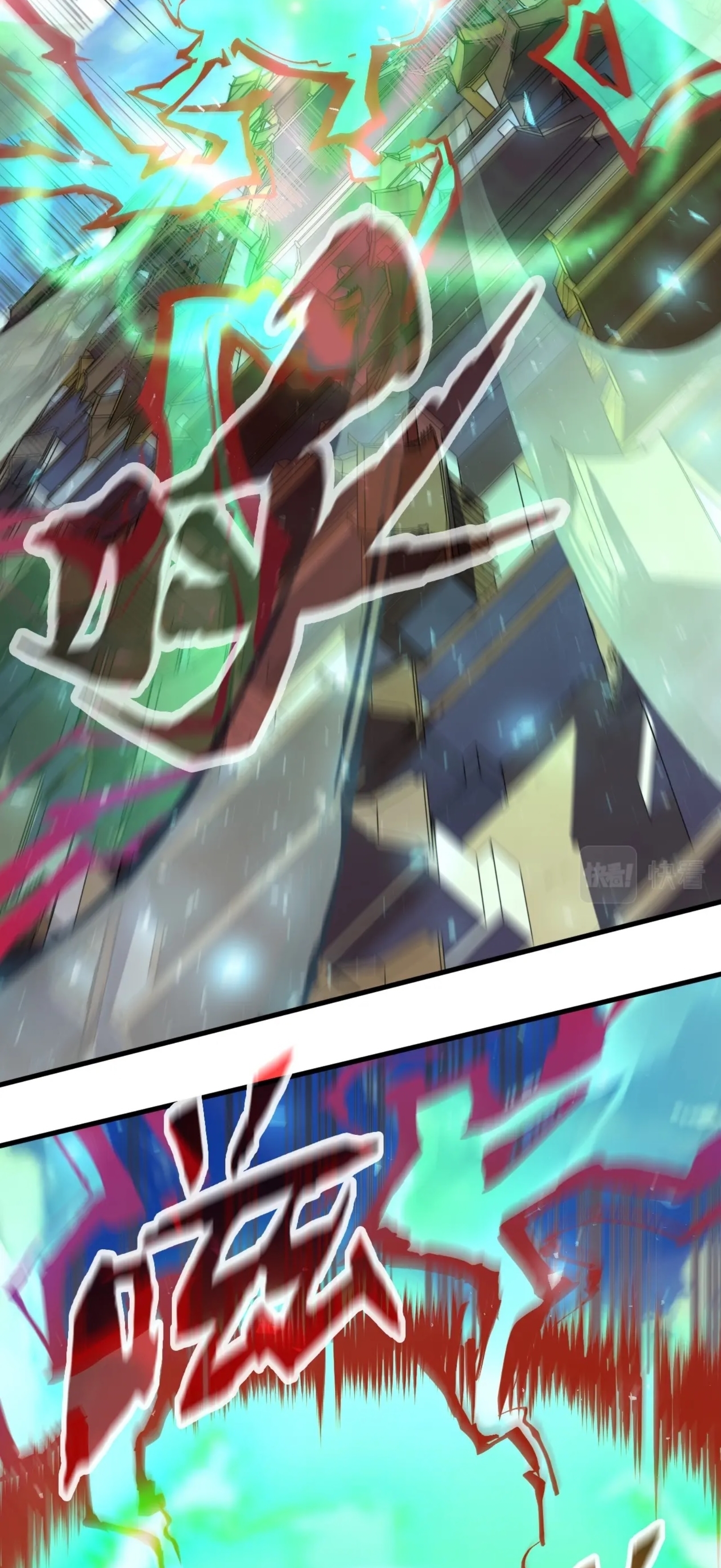 มหาเทพนิรันดร์กาล ตอนที่ 59 หน้า 16