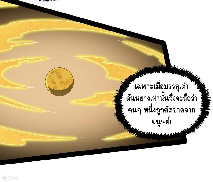 เหยียบย่ำแม่น้ำอมตะ ตอนที่ 85 หน้า 15