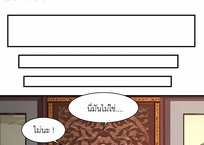 Chaos Alchemist (วิบัติการณ์เทพเซียนโอสถ) ตอนที่ 172 หน้า 29