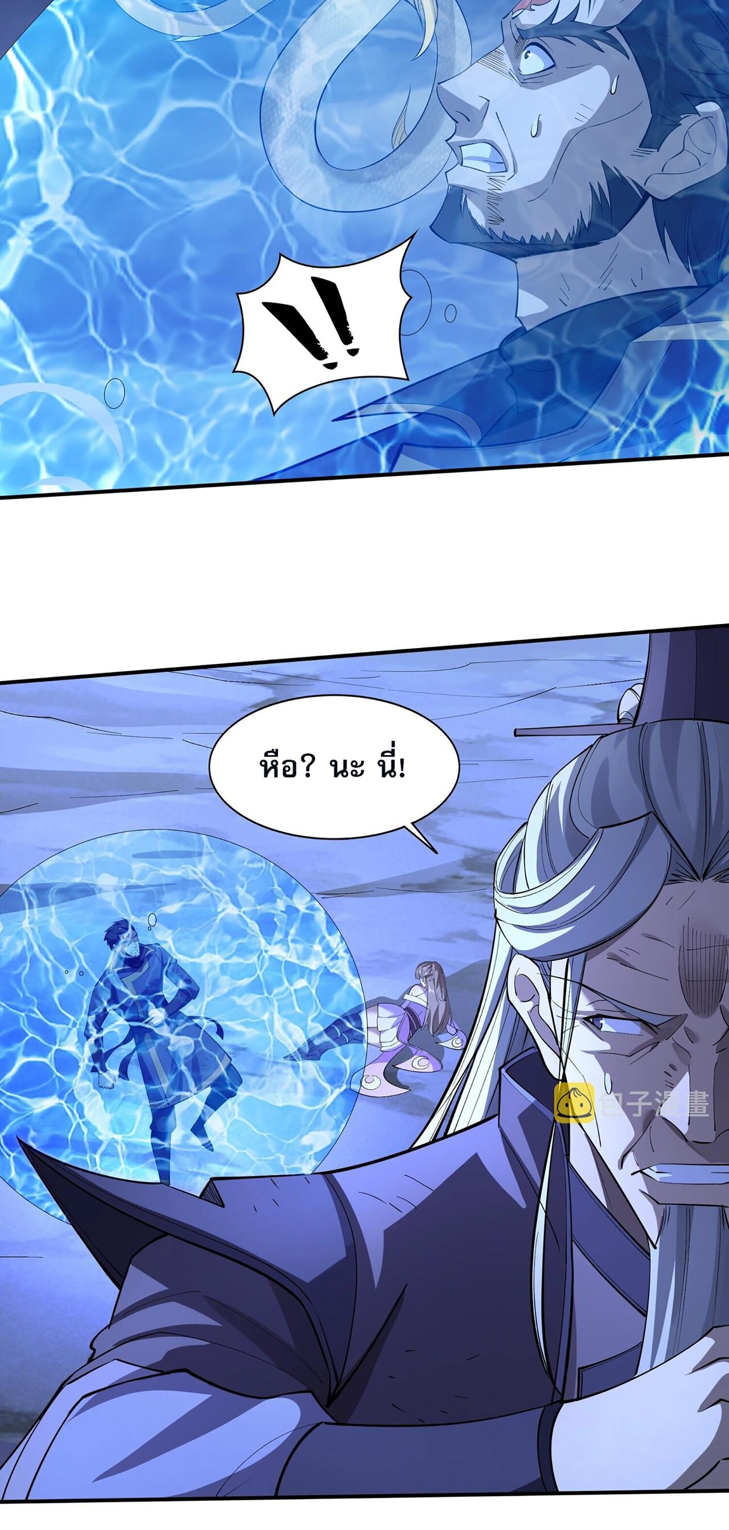 Starting with the Transmigration เกิดใหม่ในต่างโลกกับระบบคำสาปมรณะ (ชนจีน) ตอนที่ 62 หน้า 6