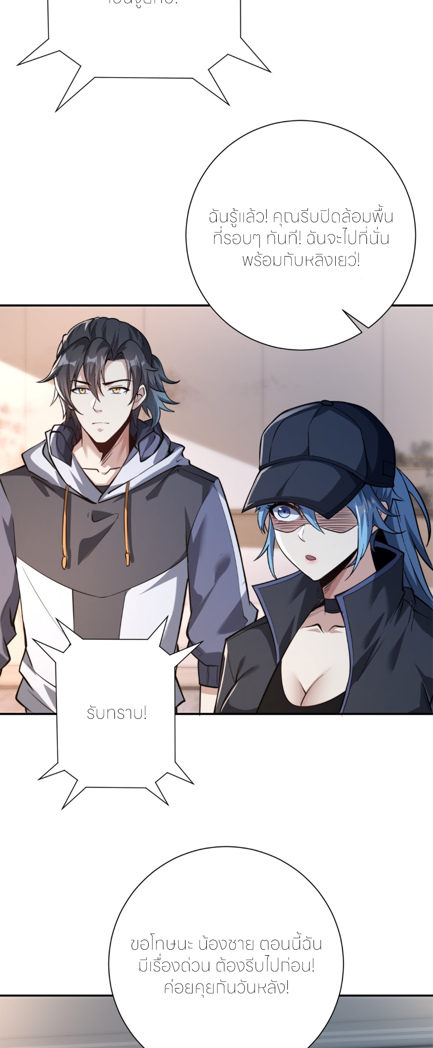 เกิดใหม่เพื่อแก้แค้น ฉันจะเหยียบศัตรูทั้งหมด! ตอนที่ 5 หน้า 20