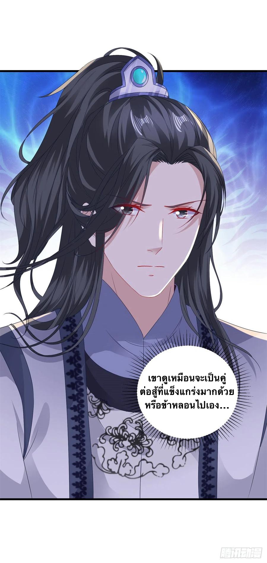 จักรพรรดิวิญญาณศักดิ์สิทธิ์ (ทันจีน) ตอนที่ 180 หน้า 24