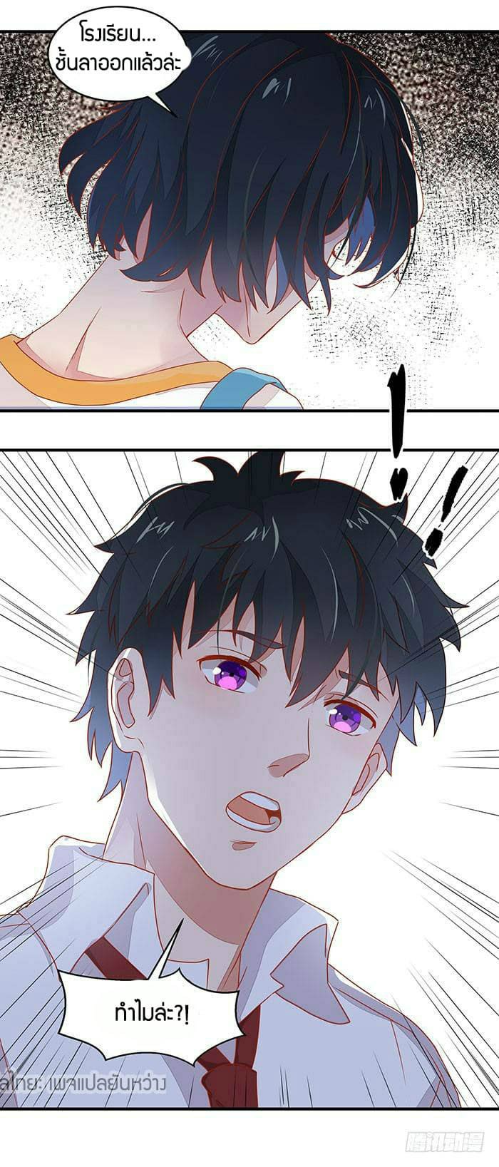 |.Rebirth-City-Deity ตอนที่ 2 หน้า 12