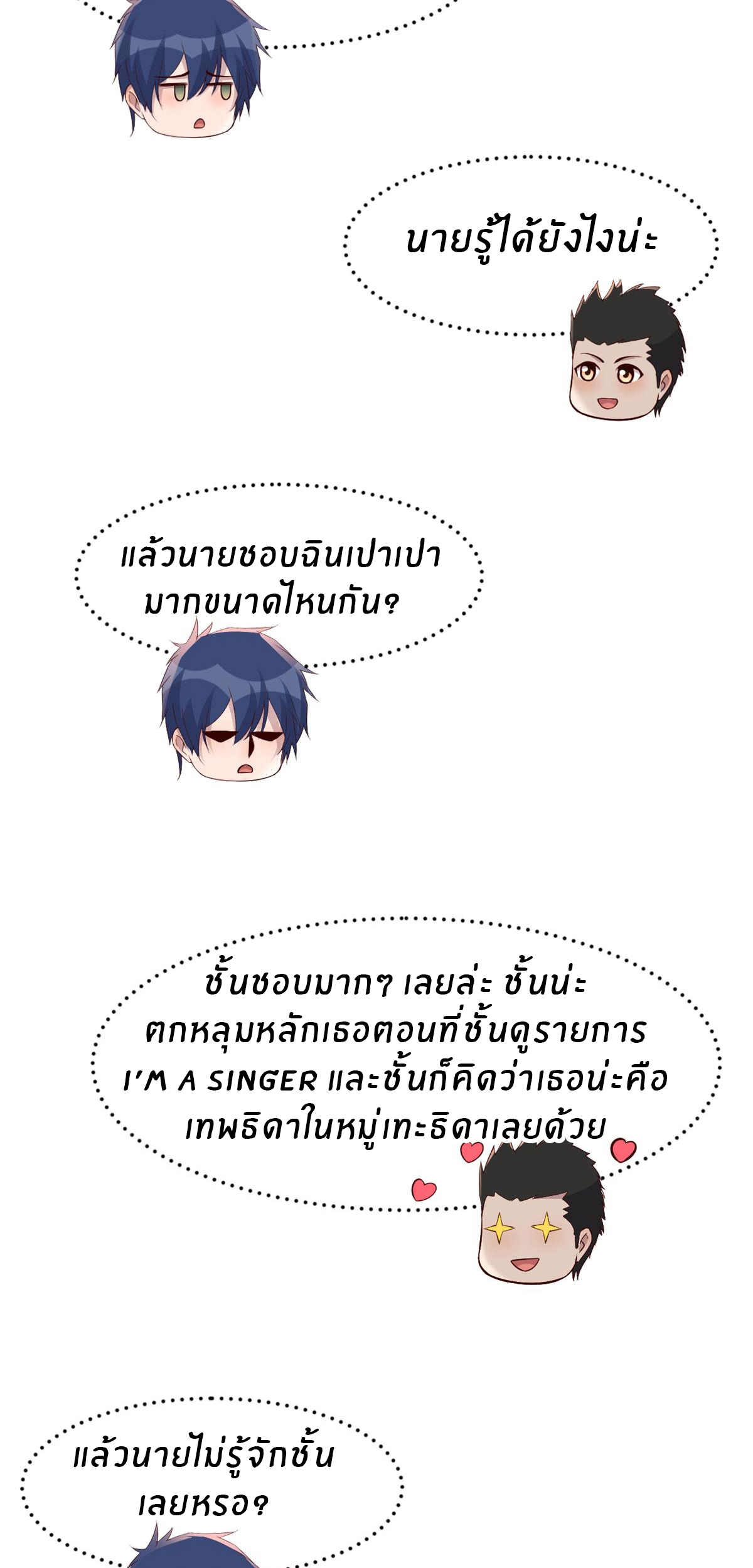 พี่สาวอยากเล่นคุณ ตอนที่ 194 หน้า 17