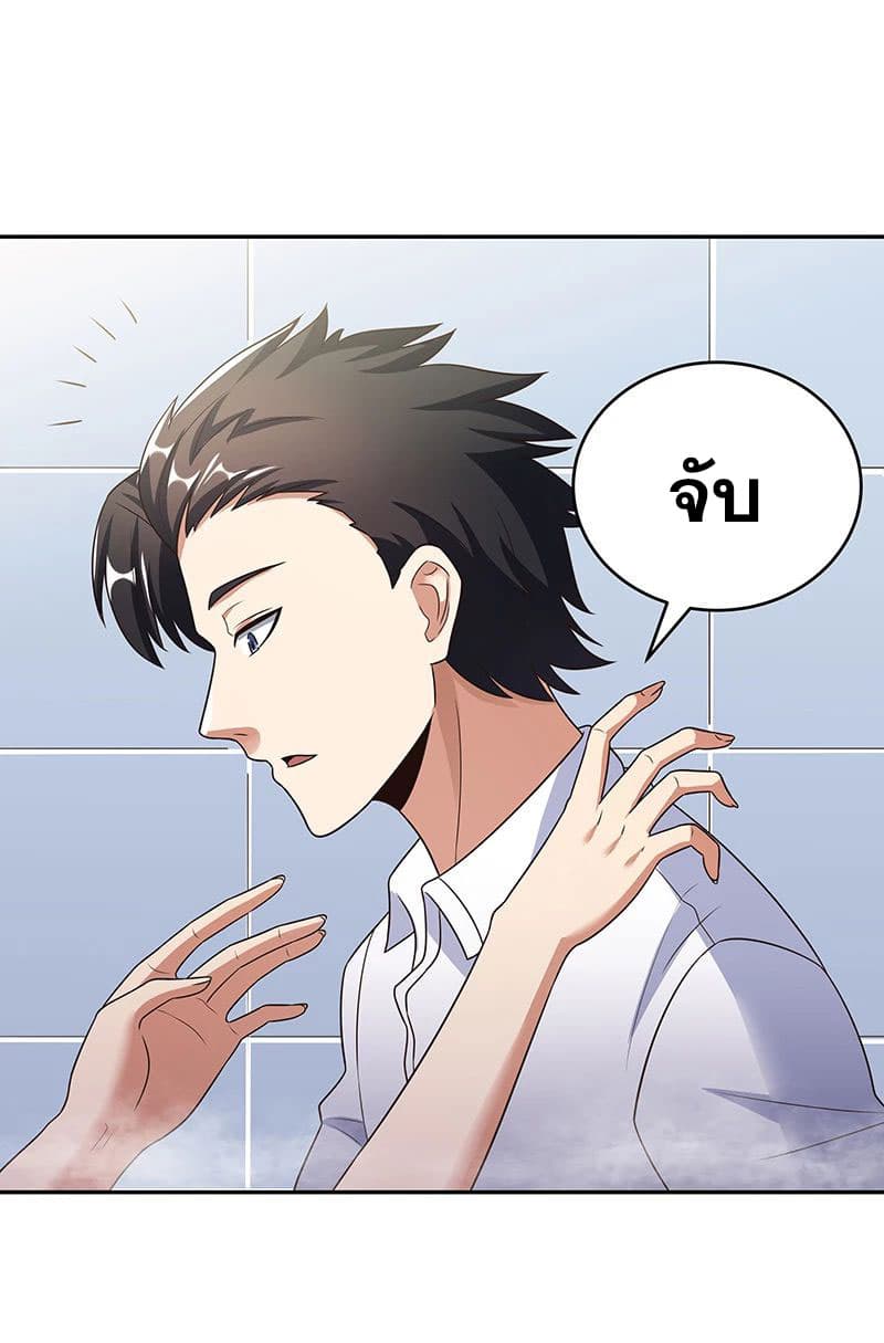 โครตเกรียนเซียนโอสด ตอนที่ 36 หน้า 12