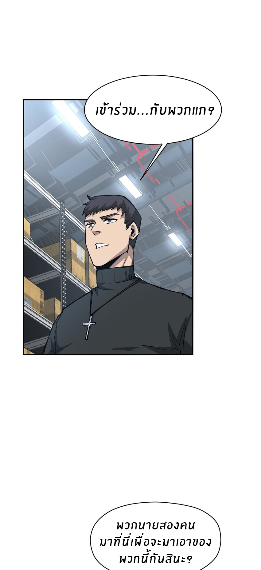 (ทันต้นฉบับ)The catastrophe of the doomsday, the rebirth of me turned the whole family into a boss! ตอนที่ 36 หน้า 21