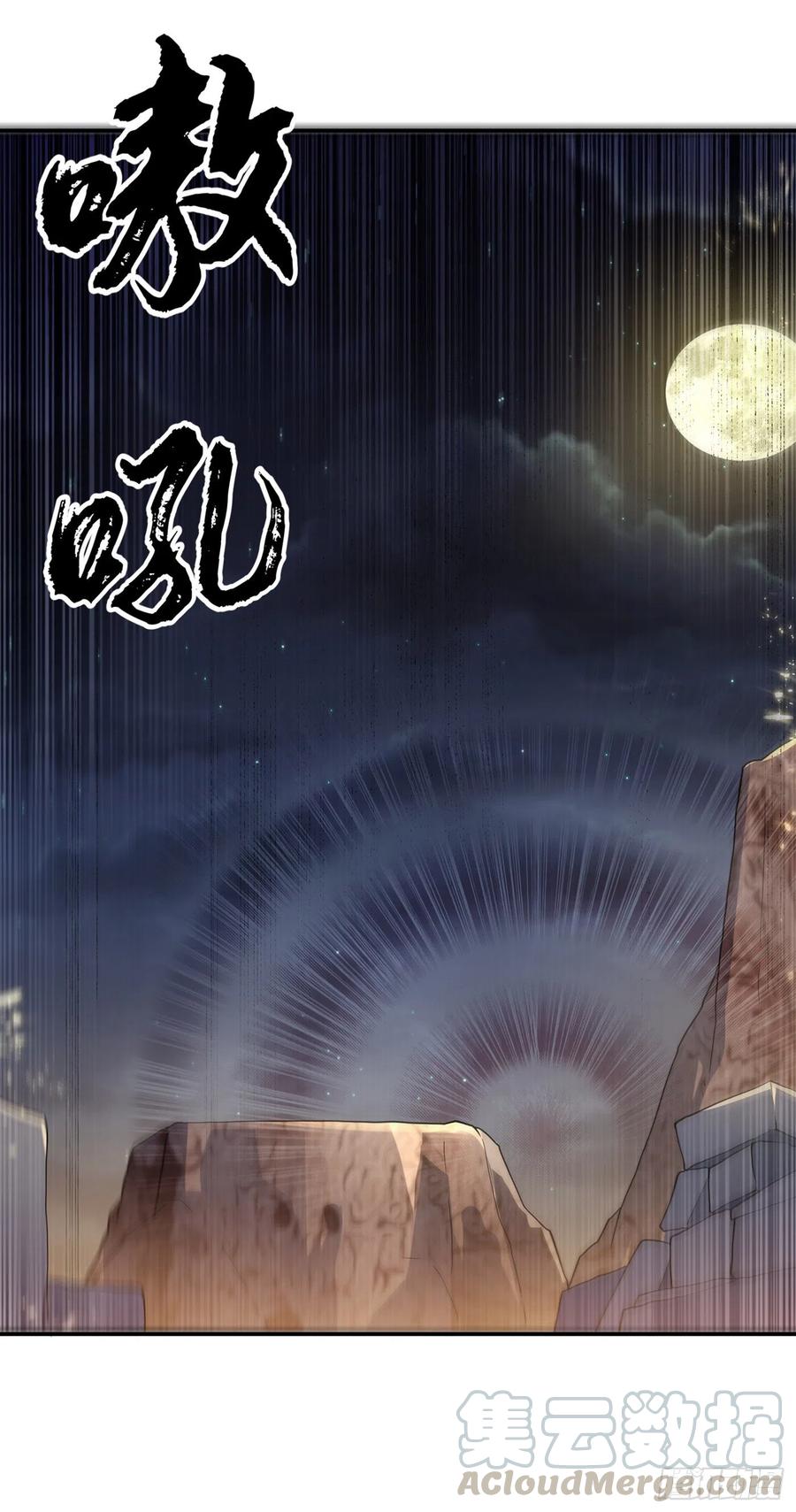 Wu ni ตอนที่ 114 หน้า 27