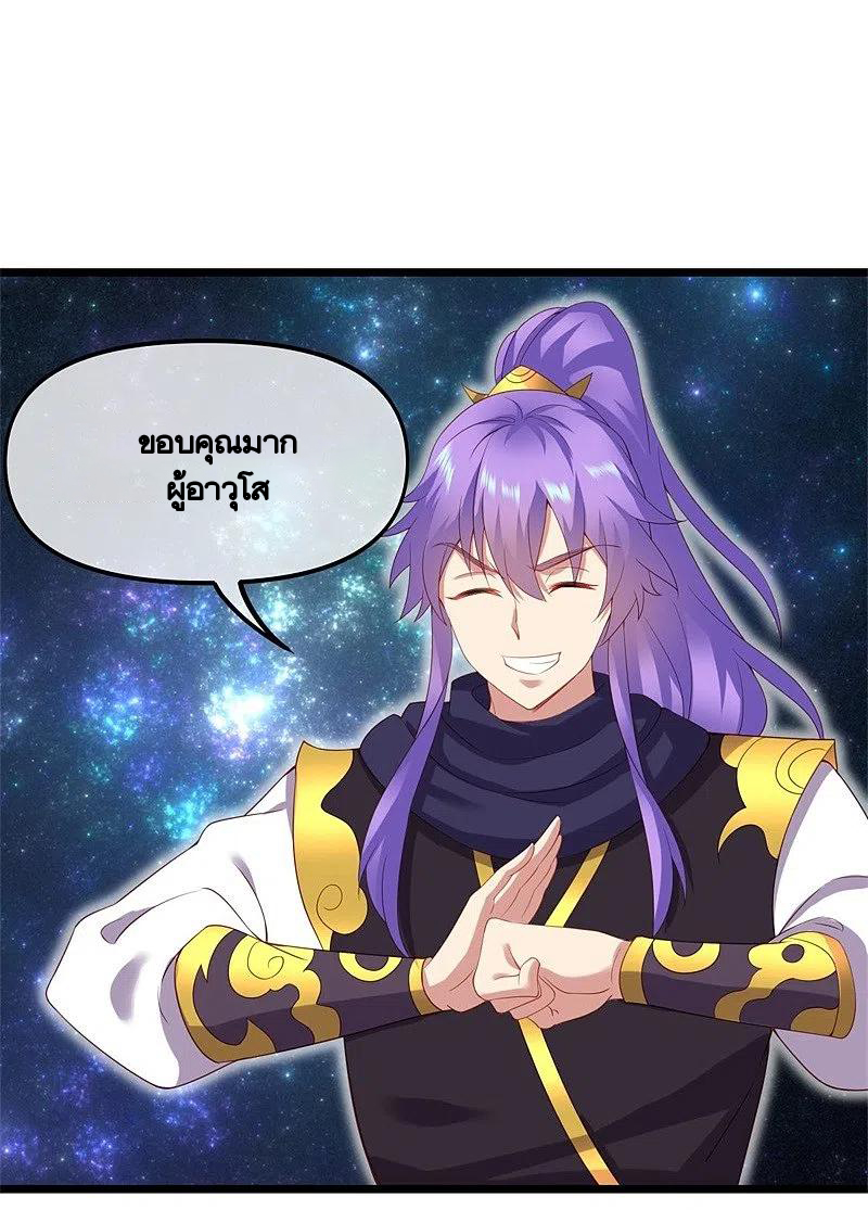 peerless battle spirit ตอนที่ 381 หน้า 27