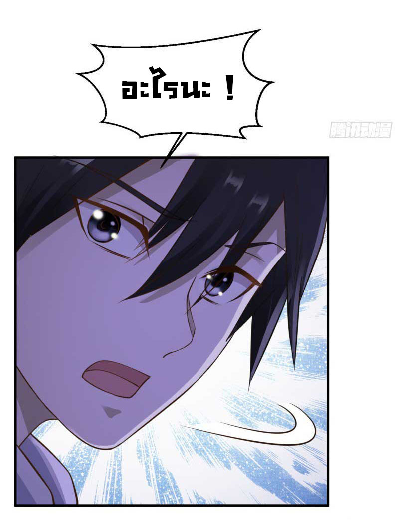 ยัยผู้หญิงคนนี้ ก็คือแฟนสาวของผม ตอนที่ 24 หน้า 35