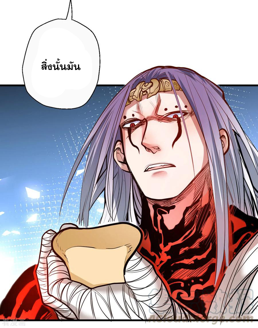 The Strongest Golden Kidney System ตอนที่ 74 หน้า 26