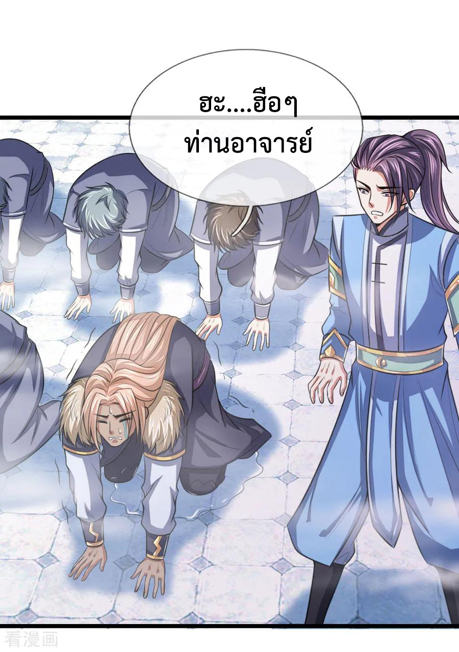 การกลับมาของเทพทำลายล้าง ตอนที่ 26 หน้า 7