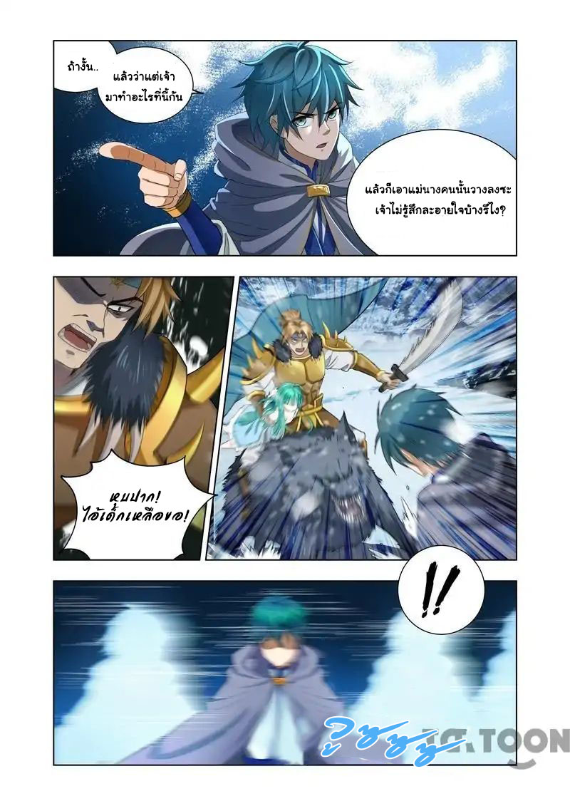 Lord of the Universe ตอนที่ 12 หน้า 2