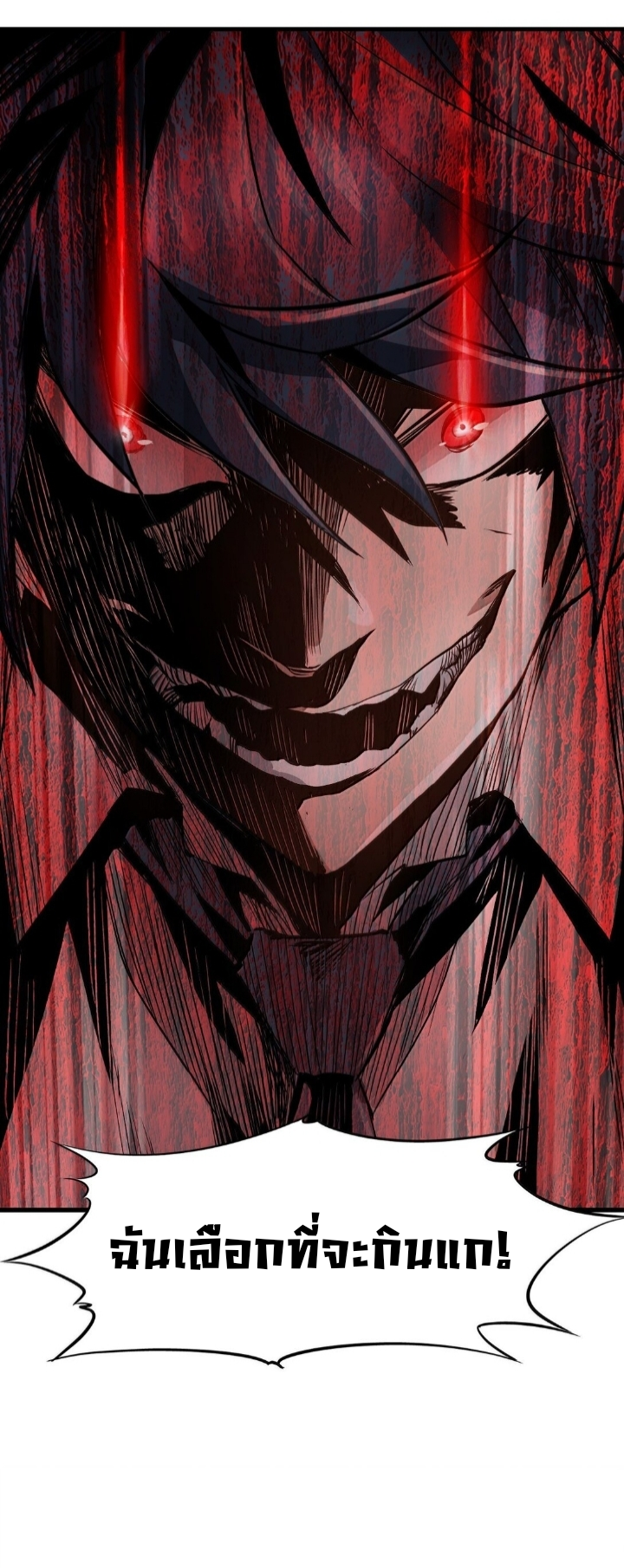 หัตถ์ของพระเจ้า ตอนที่ 26 หน้า 27