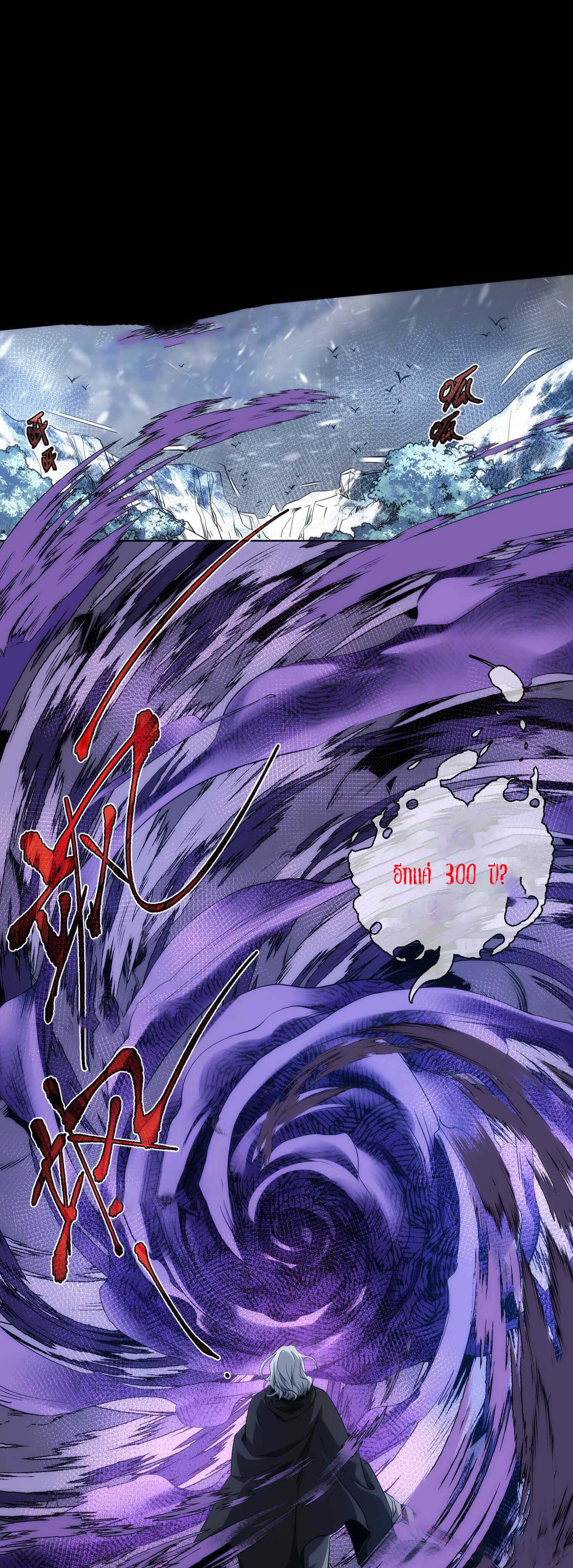 THE HIDDEN BLADE - คมมีดปีศาจ ตอนที่ 24 หน้า 5