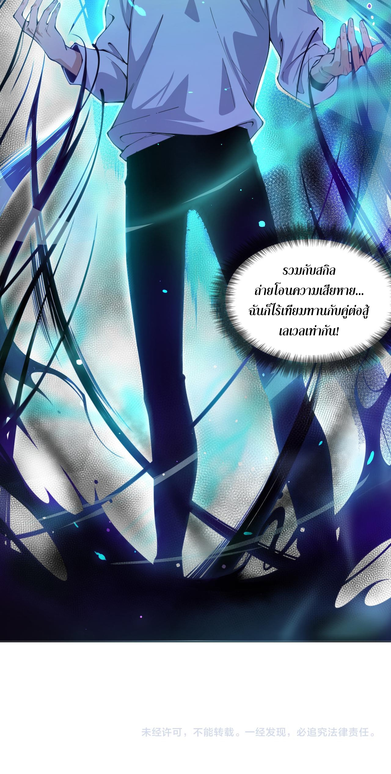 เนโครแมนเซอร์! ฉันคือภัยพิบัติล้างโลก! ตอนที่ 2 หน้า 34