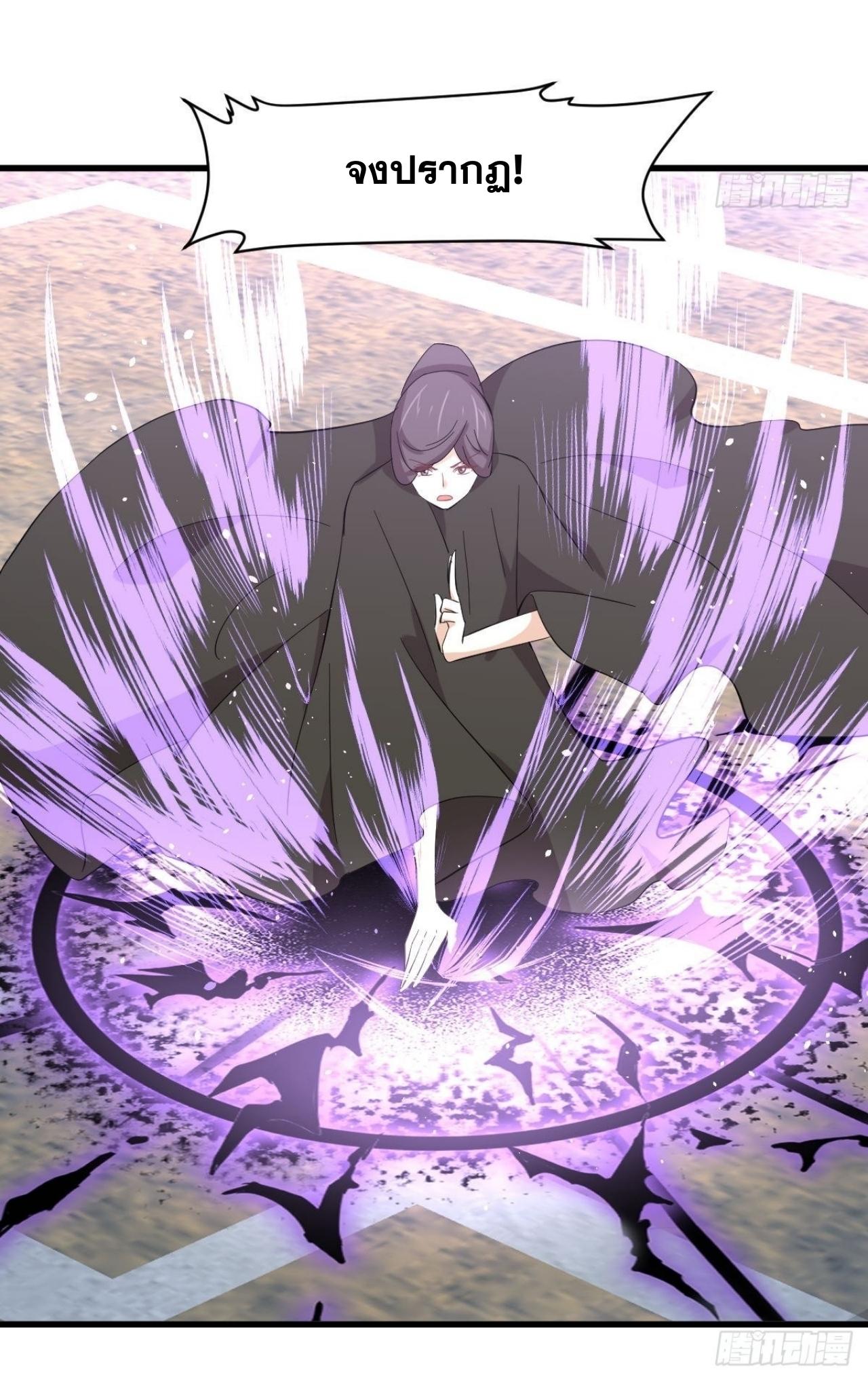 Immortal Swordsman in The Reverse World ข้าเซียนกระบี่ไม่เกาะสตรี ตอนที่ 332 หน้า 41