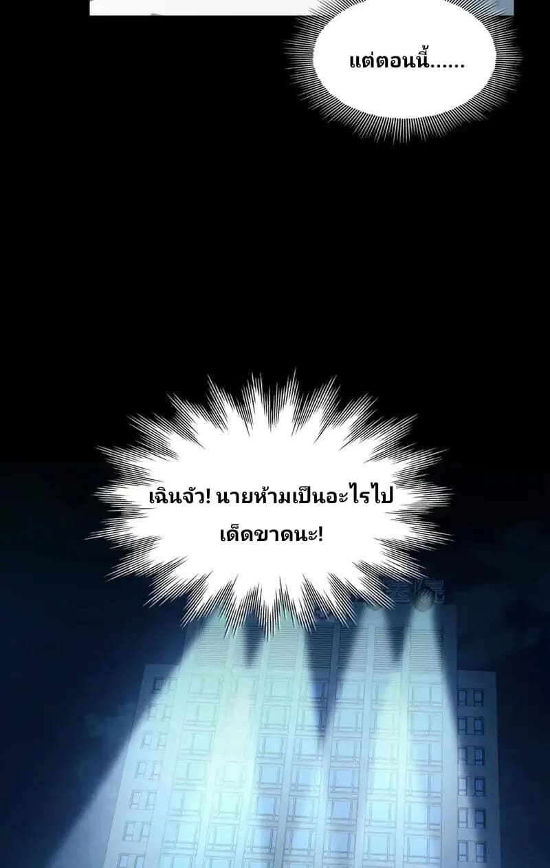 With Mental Illness I’m not Afraid of Ghosts- คนบ้าแบบฉันไม่กลัวผีหรอกนะ ตอนที่ 2 หน้า 53