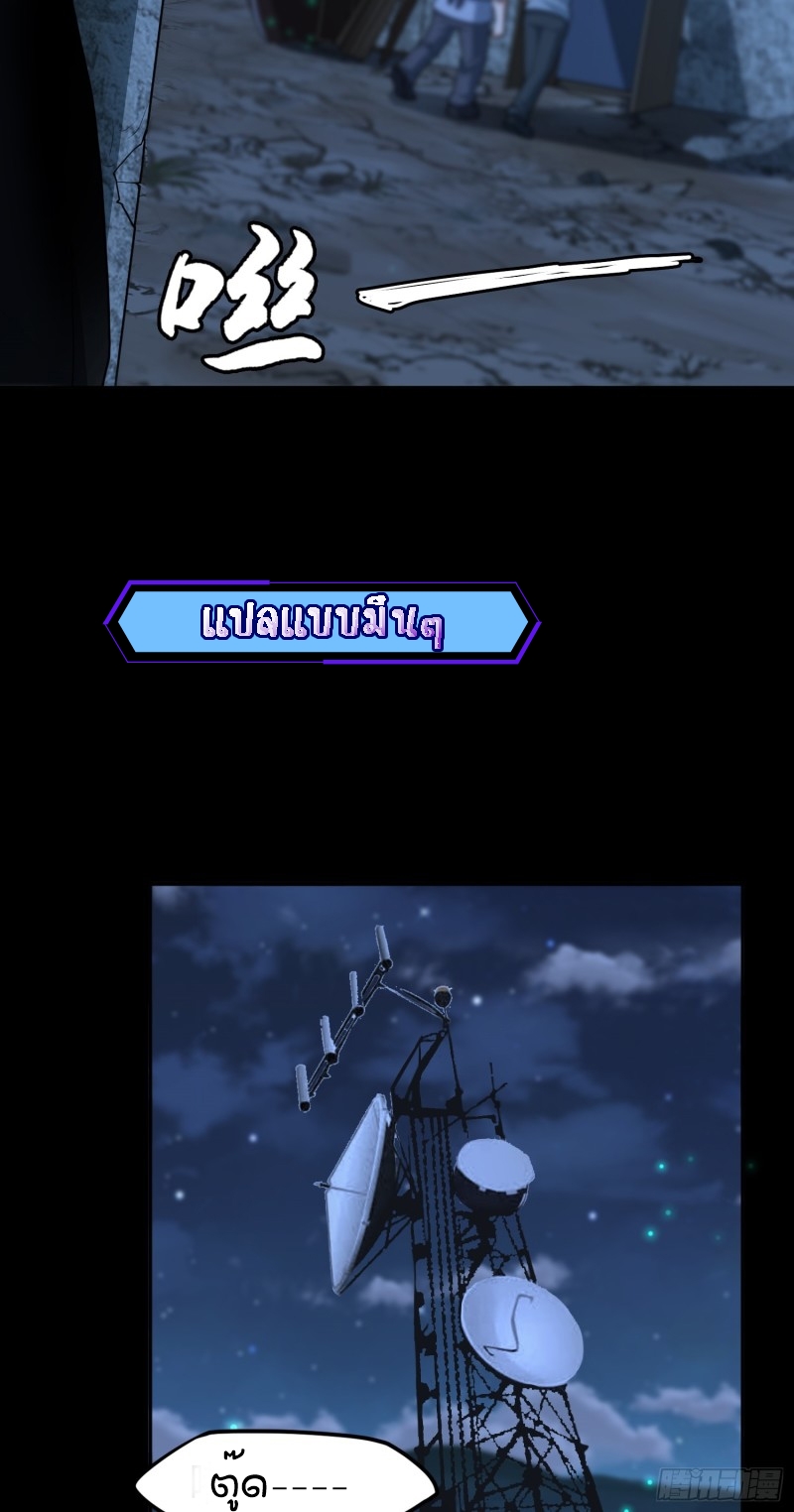 ผู้ฝึกเต๋าอันยิ่งใหญ่แต่ไร้นาม ตอนที่ 9 หน้า 27