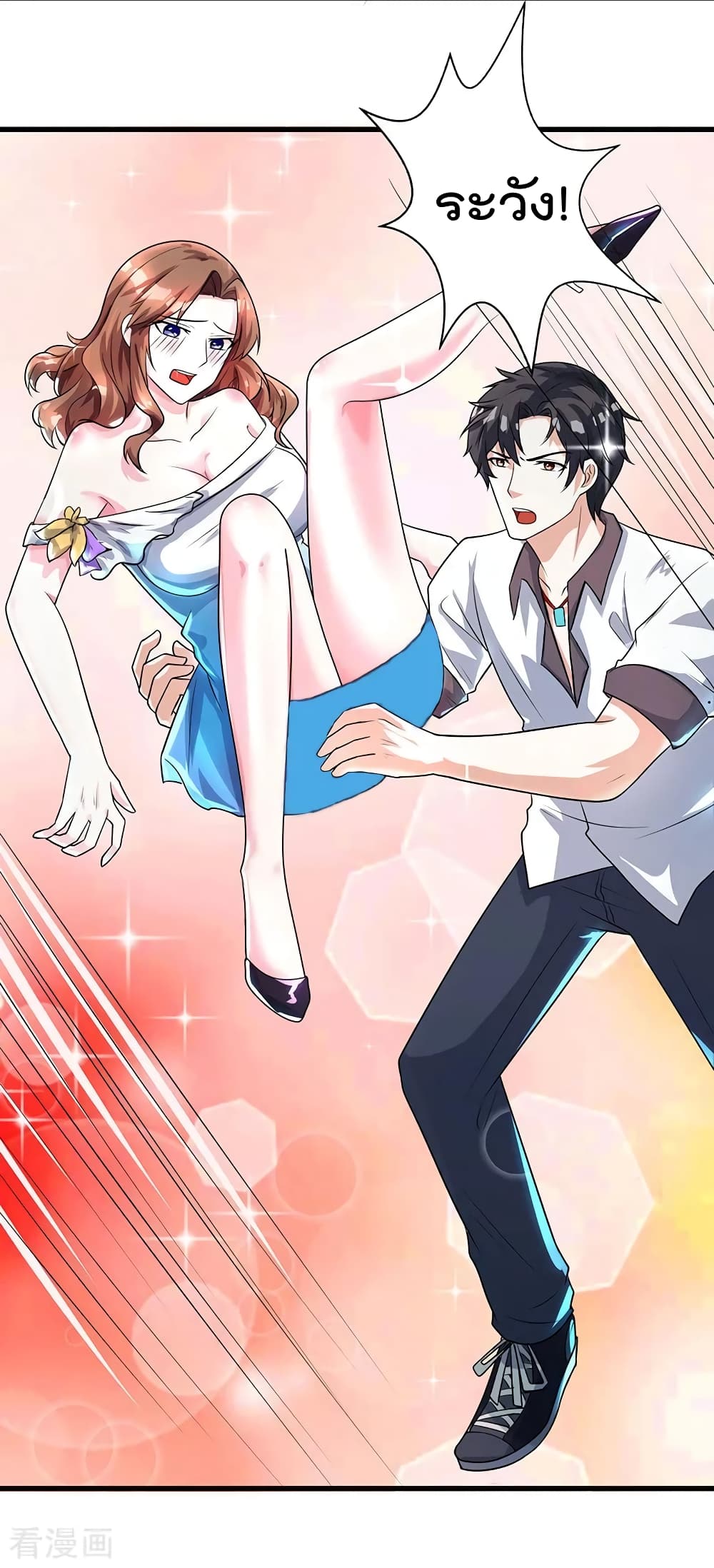 การเกิดใหม่ของจักรพรรดิเกรียน ตอนที่ 3 หน้า 15