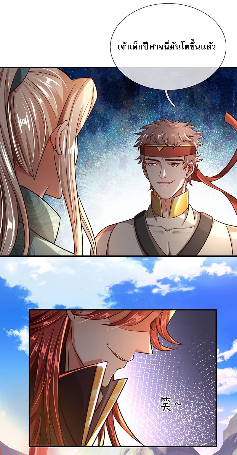 |.สุดยอดระบบเจ้าราชันย์ปีศาจ ตอนที่ 13 หน้า 24