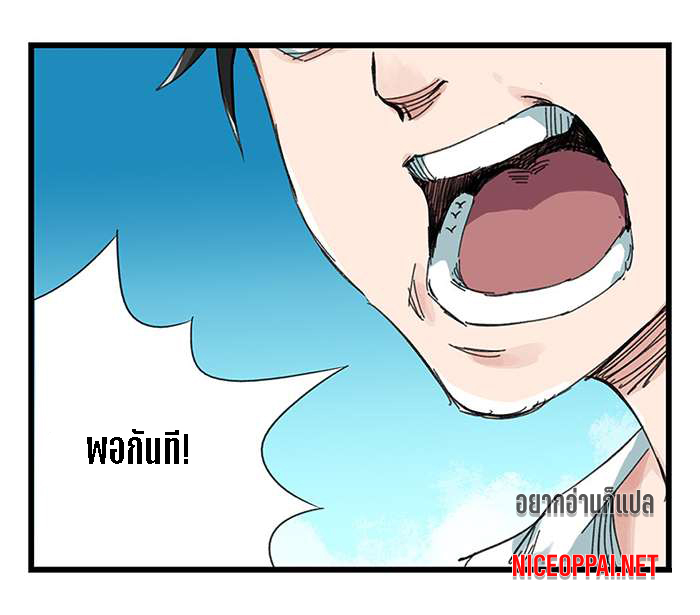 หอคอยสู่สวรรค์ ตอนที่ 26 หน้า 37