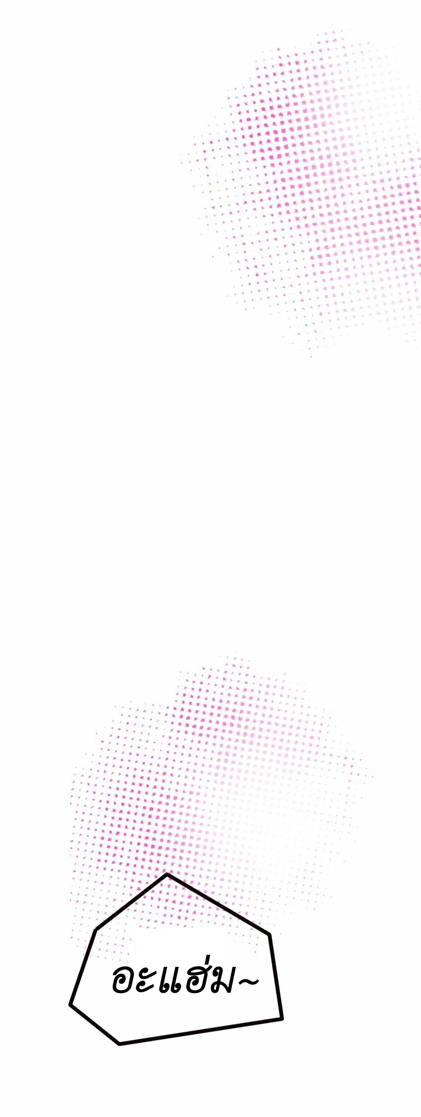 Demon x Angel can't get along! ตอนที่ 68 หน้า 18