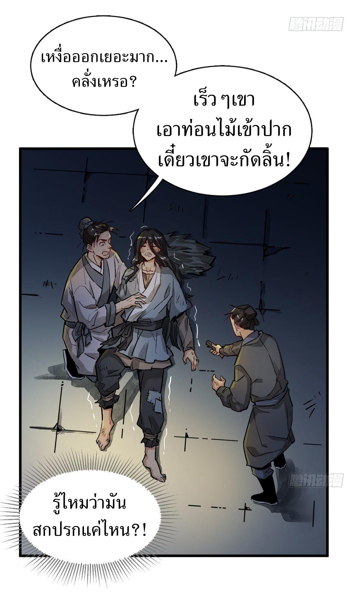 Lan Ke Qi Yuan ตอนที่ 2 หน้า 21