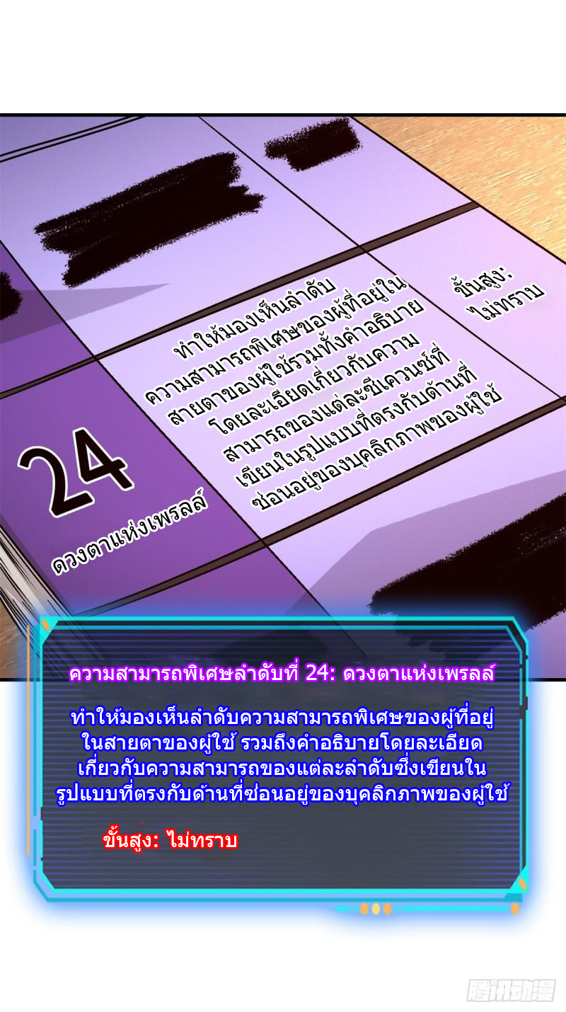 Doomsday Jigsaw Puzzle ตอนที่ 4 หน้า 14