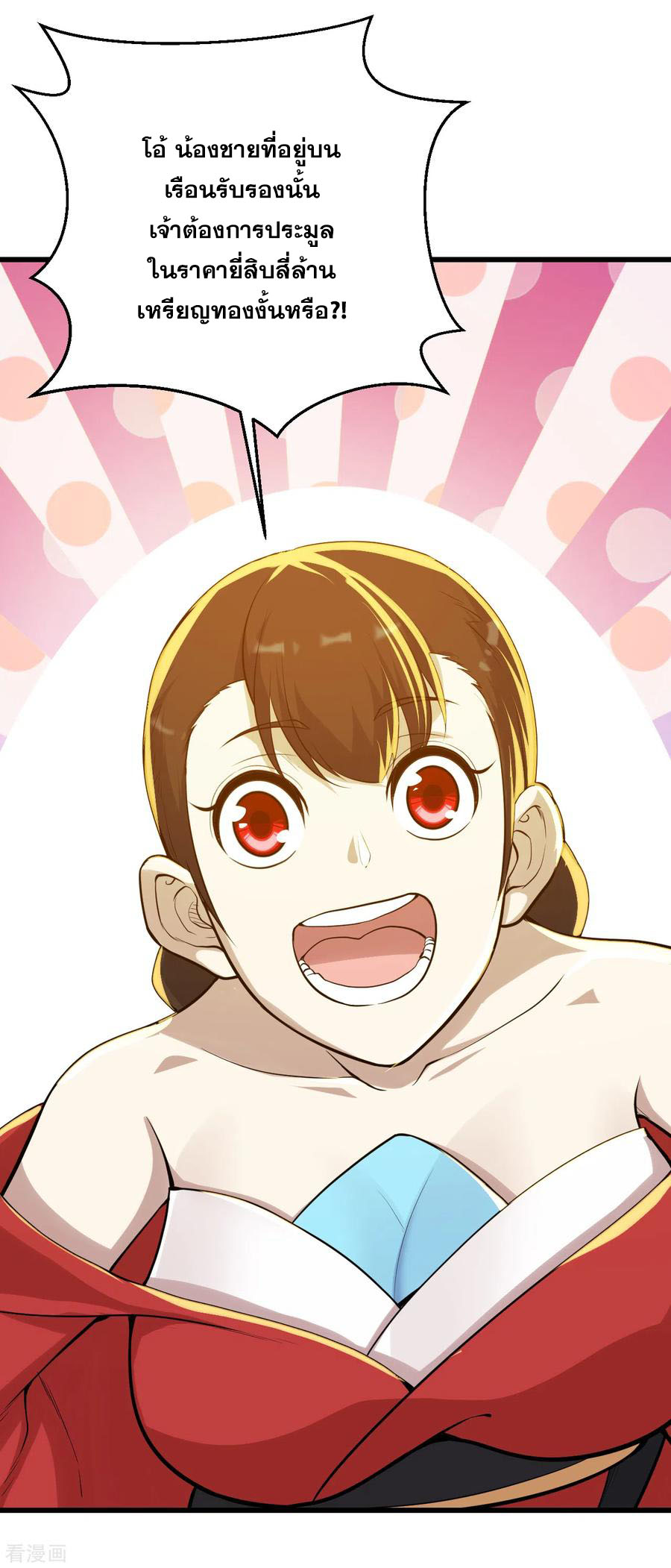 เทพอสูรสยบฟ้า ตอนที่ 149 หน้า 19