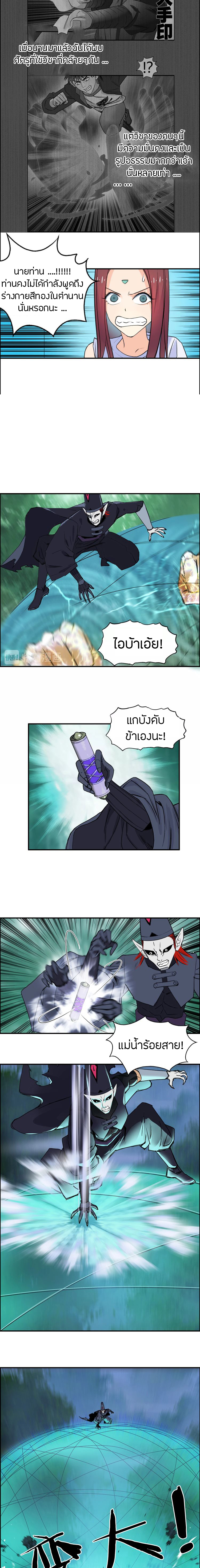 Super Cube ตอนที่ 122 หน้า 5