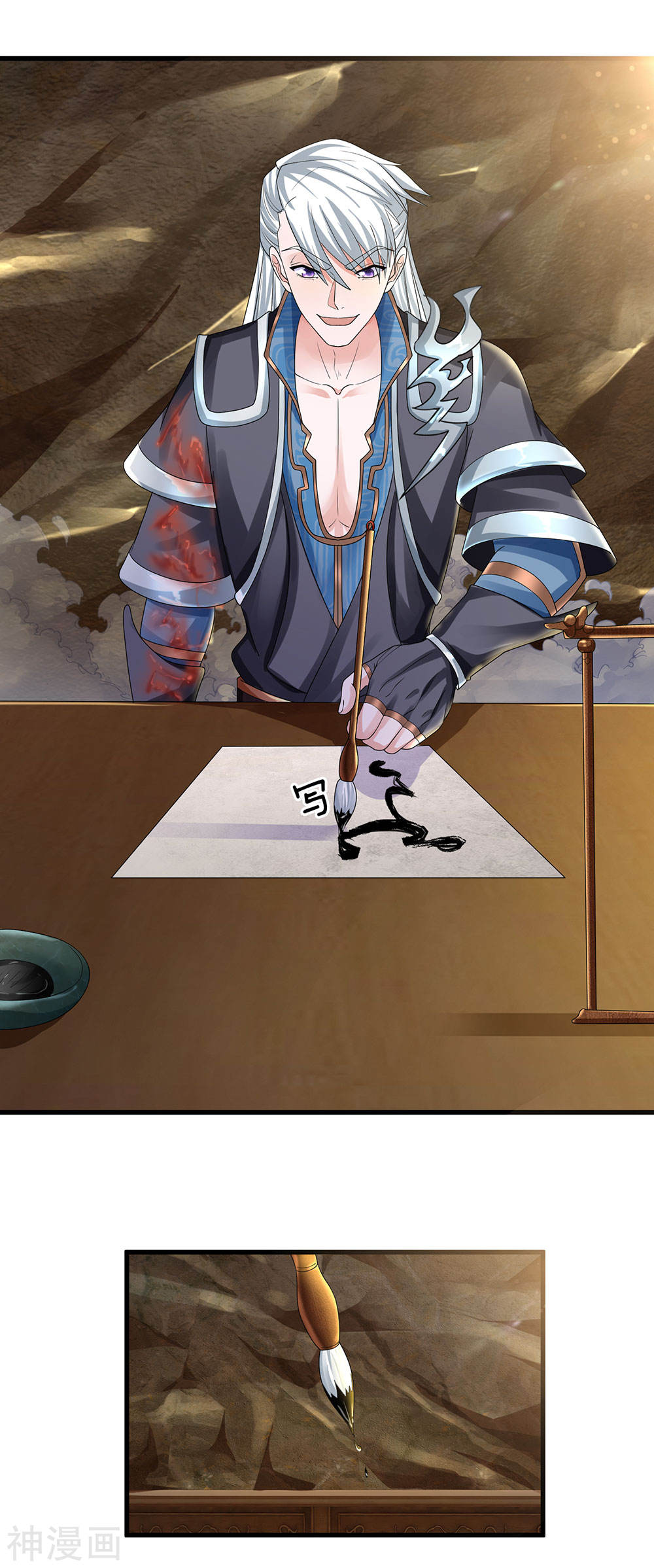 Shura Sword Sovereign ตอนที่ 93 หน้า 16