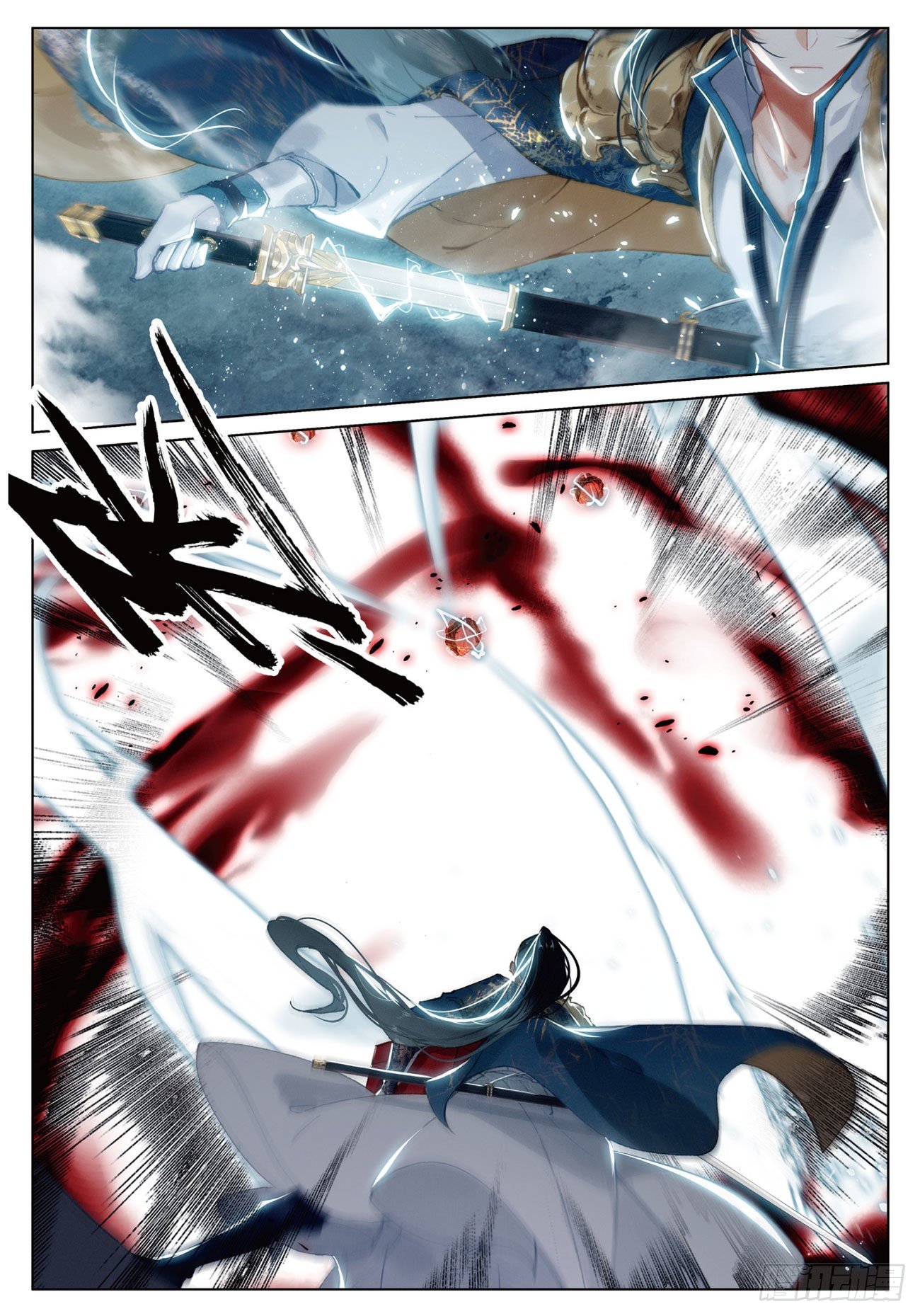 กระบี่เทพพิชิตฟ้า (ชนจีน) ตอนที่ 17 หน้า 6