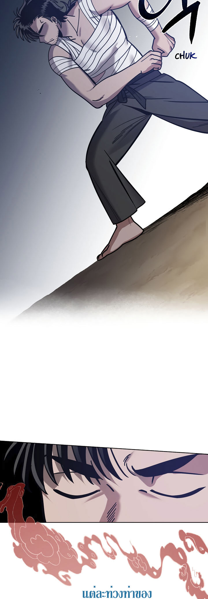 0.3 ราชามังกรเพลิง (จบซีซัน 1) ตอนที่ 7 หน้า 16